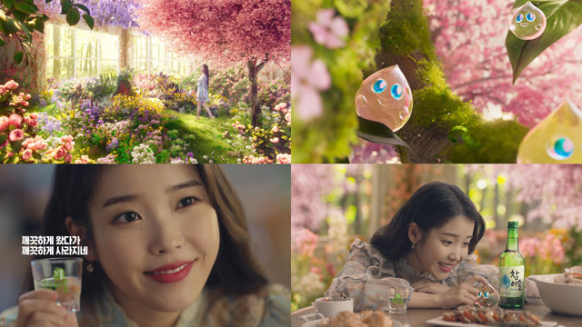 하이트진로는 참이슬 브랜드 모델 아이유와 함께 새로운 광고를 제작, 봄 시즌 마케팅 활동을 본격화한다고 18일 밝혔다. /하이트진로 제공