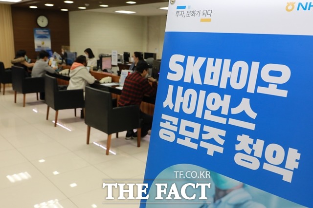 SK바이오사이언스의 청약 첫날 경쟁률이 75.87대 1로 집계됐다. 청약 증거금은 14조 원이 몰렸다. /NH투자증권 제공