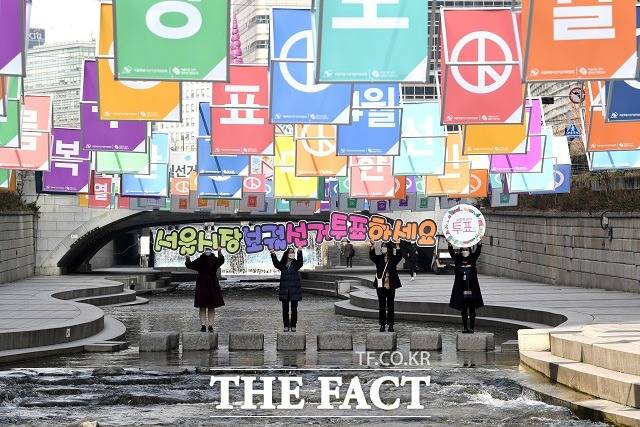 민주당과 국민의힘은 서로 4·7 재·보궐선거 사전투표를 독려하고 있다. 사진은 서울특별시선거관리위원회가 지난달 23일 서울 종로구 청계천에서 재·보궐선거 홍보 피켓을 들고 있는 모습. /임세준 기자