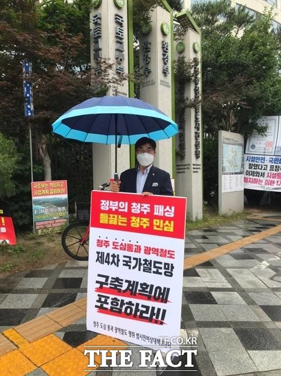 유철웅 충북민간사회단체총연합회장이 정부세종청사 국토교통부 앞에서 1인 시위를 하고 있다. / 비상대책위 제공