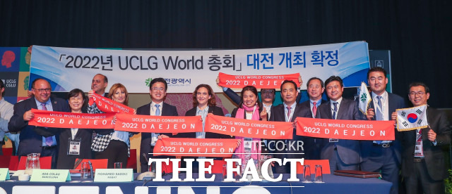 2019년 남아프리카공화국 더반에서 열린 세계지방정부연합 총회 모습 / 대전시 제공