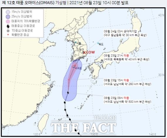 제12호 태풍 '오마이스(OMAIS)'가 북상 함에 따라 23일 자정부터 광주·전남에 강풍을 동반한 시간당 70mm 이상의 매우 강한 비가 내릴 것으로 전망됐다./광주기상청 제공