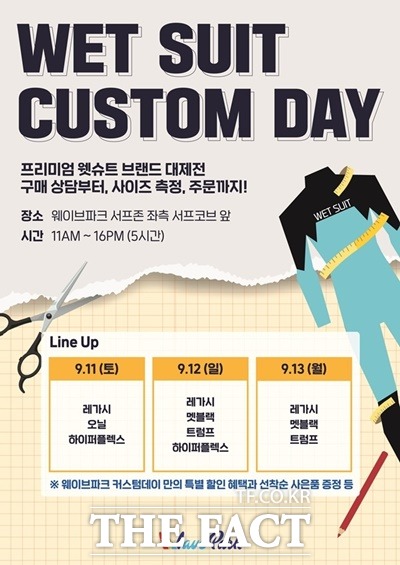 시흥시에 위치한 세계 최대 아시아 최초 인공서핑장 웨이브파크가 현장 방문하는 고객을 대상으로 웨이브파크 입장권을 절반으로 할인된 가격에 제공한다고 8일 밝혔다./웨이브파크제공