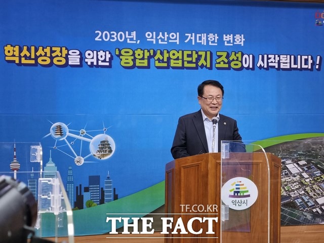 10일 정헌율 익산시장이 시청 브리핑룸에서 기자회견을 열고 제5일반산업단지 조성에 대해 발표하고 있다. /익산=이경민 기자