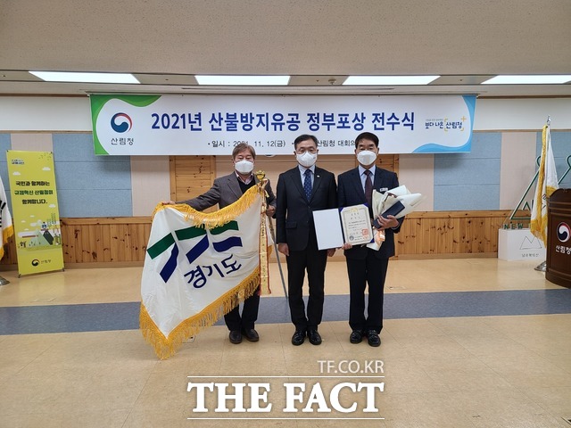 경기도가 산림청 주관으로 지난 12일 정부 대전청사에서 열린 산불방지 정부표창 전수식에서 대통령 기관 표창을 수상하는 영예를 얻었다. /경기도 북부청사 제공