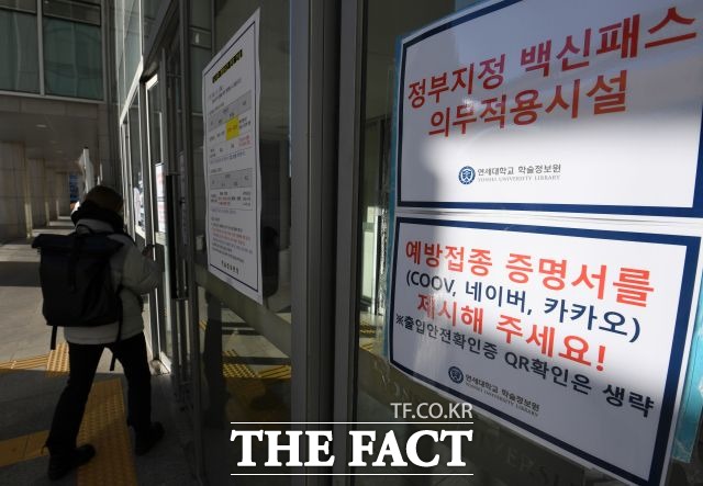 이마트, 롯데마트 등 대형마트는 오는 10일부터 방역패스가 의무화됨에 따라 업계에서도 관련 가이드라인을 수립하고 있다. /남용희 기자