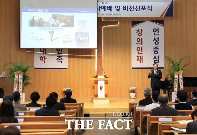 한남대학교는 개교 66주년을 맞아 비전선포식을 개최했다. / 한남대 제공