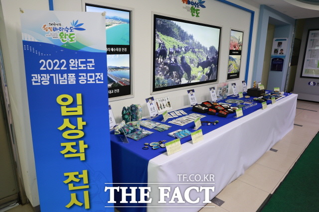 완도군, 관광기념품 공모전 입상작 전시/완도군 제공