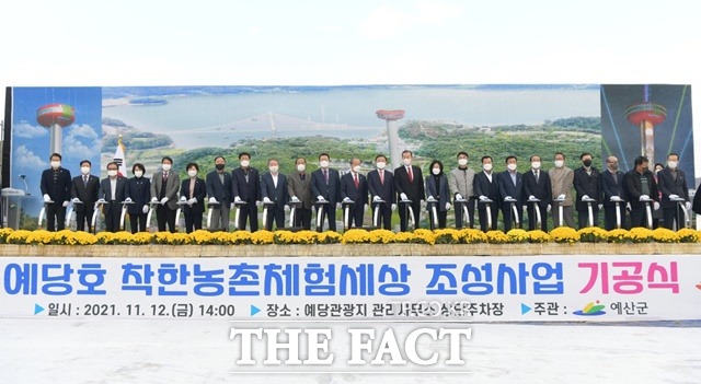 지난해 11월에 열린 기공식 장면. / 예산군 제공