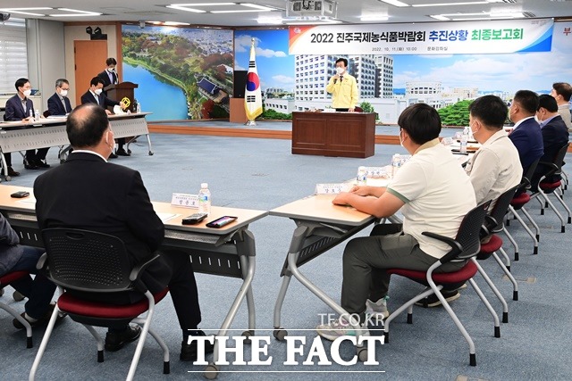 2022 진주국제농식품박람회’ 추진상황 최종보고회 모습/진주시 제공