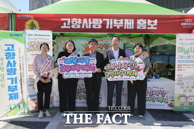 해남군 관계자들이 ‘2022 명량대첩 축제’에서 고향사랑기부제를 홍보하고 있다/해남군 제공