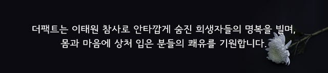 박지현 전 더불어민주당 공동비대위원장은 2일 