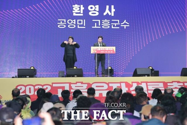 공영민 고흥군수가 2022 고흥 유자석류 축제 개막식에서 환영사를 하고 있다. /고흥군 제공