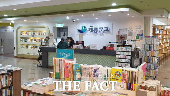 대전에서 마지막으로 남은 대형 향토서점이 폐점 위기에 처해 주위를 안타깝게 하고 있다. / 대전=최영규 기자