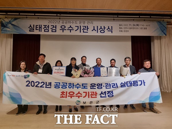 보은군이 최근 환경부가 주관한 2022년 공공하수도 운영‧관리 실태평가에서 최우수기관에 선정됐다. /보은군.