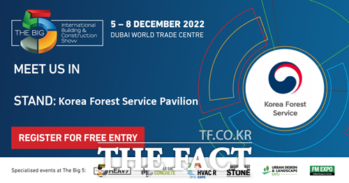 '2022 두바이 건축자재 박람회' 포스터 / 산림청 제공