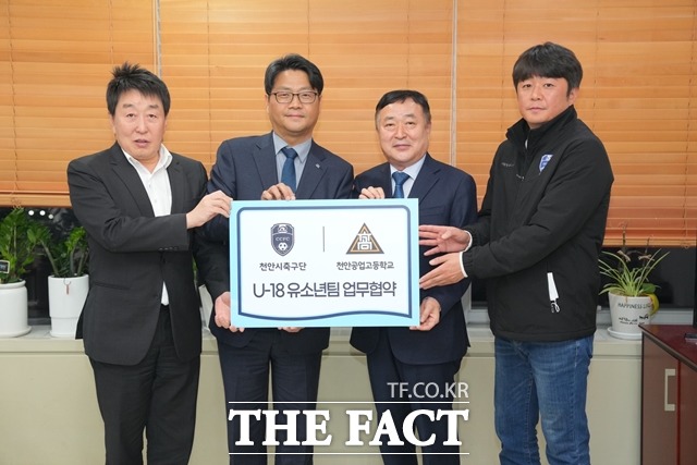 천안시민프로축구단은 지난 7일 천안공업고등학교와 협약식을 갖고 U-18 유스팀 창단을 선언했다. 사진 좌측부터 안병모 천안 단장, 신동헌 천안시 부시장, 송인봉 천안공업고등학교 교장, 조성용 U-18팀 감독 / 천안시민프로축구단 제공