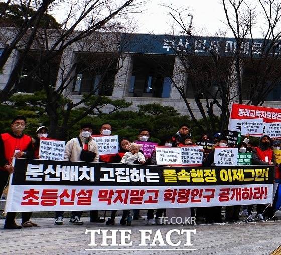 래미안 포레스티지 입주예정자협의회는 지난 9일 부산시청 광장 앞에서 