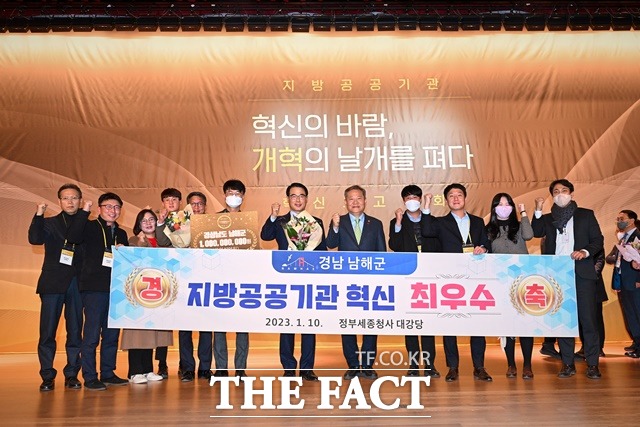 장충남 군수와 남해군청 직원들이 세종정부청사에서 열린 ‘지방공공기관 혁신 보고대회’에서 혁신 우수사례 수상 후 기념 촬영을 하고 있다./남해군 제공