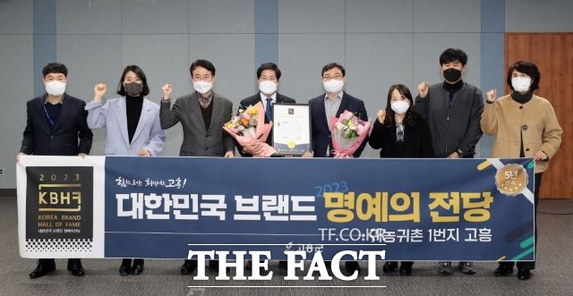 고흥군은 산업정책연구원(IPS)이 주최한 ‘2023 대한민국 브랜드 명예의 전당’ 귀농귀촌도시 부문에 선정돼 다시한번 귀농귀촌 1번지임을 과시했다. /고흥군 제공