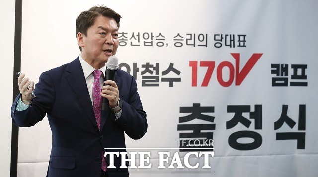 안철수 국민의힘 의원은 18일 서울 여의도 국민의힘 중앙당사에서 열린 '170V 캠프 출정식'에서 