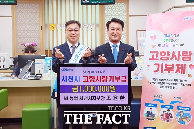 박동식(오른쪽)사천시장이 고향사랑기부제 고액 2호 기부자인 사천시 곤명면 출신인 NH농협은행 조윤환 사천시지부장과 기념촬영을 하고 있다./사천시