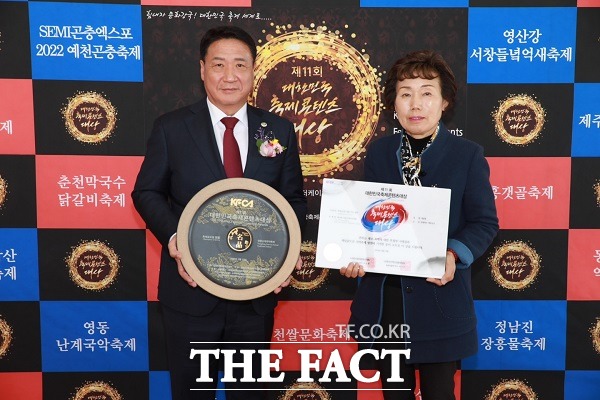 영동난계국악축제가 23일 열린 한국축제콘텐츠협회 주관 제11회 대한민국축제콘텐츠에서 대상에 선정됐다. /영동군.