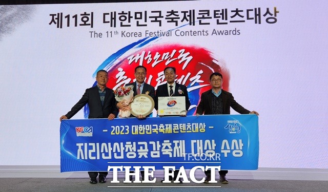 지리산산청곶감축제가 ‘제11회 대한민국축제콘텐츠대상’ 시상식에서 축제부문 대상을 수상했다./산청군