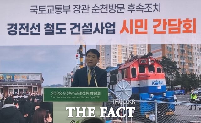 국토교통부 이윤상 철도국장이 순천시민 간담회에서 경전선 추진경과와 향후 계획에 대해 설명하고 있다. /유홍철 기자