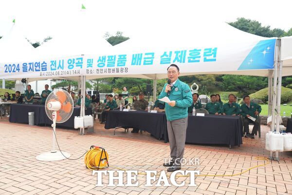 박상돈 천안시장이 21일 시청 버들광장에서 실시된 2024년 을지연습 ‘전시 양곡·생필품 배급’ 실제훈련에 참석해 인사말을 하고 있다. /천안시