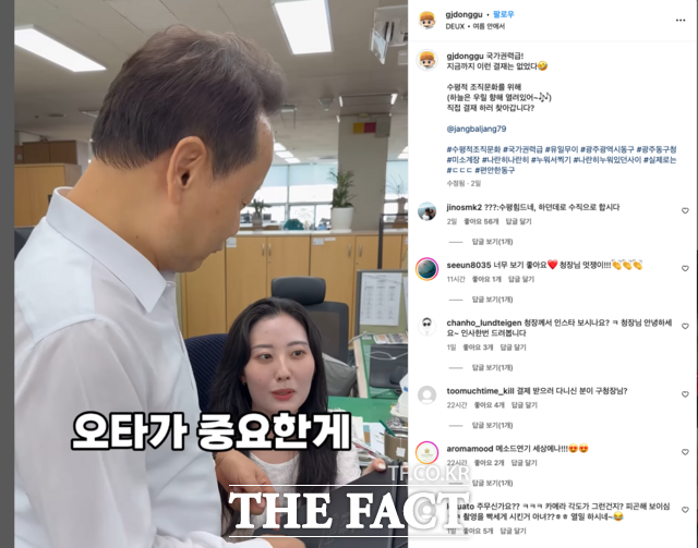 광주 동구가 SNS 채널에 올린 수평적 결재 영상이 임택 구청장 출연과 코믹함이 결합되면서 뜨거운 반응을 얻고 있다. 사진은 인스타그램 '국가권력급! 지금까지 이런 결재는 없었다' 영상 캡처./ 인스타그램