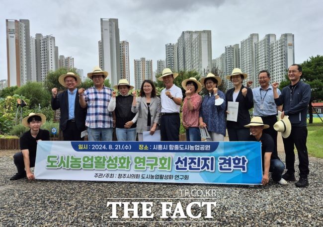 21일 청주시의회 도시농업연구회가 시흥시 도시농업공원을 방문해 벤치마킹을 진행했다./시흥시