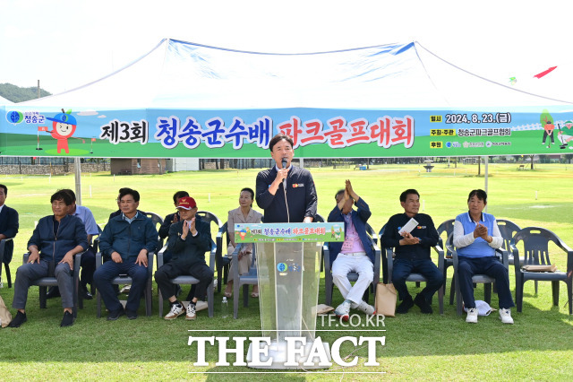 윤경희 청송군수가 제3회 청송군수배 파크골프대회에서 축사를 하고 있다./청송군