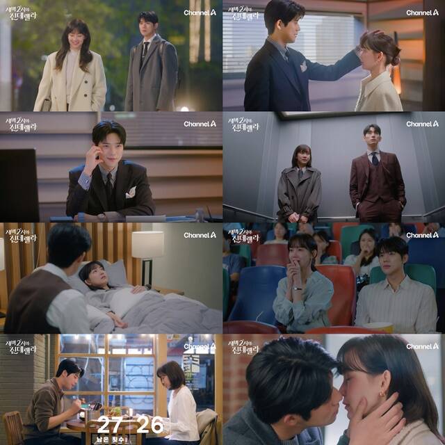 채널A 토일드라마 '새벽 2시의 신데렐라' 2회에서 배우 문상민과 신현민의 키스가 전파를 탔다. /채널A 방송화면 캡처