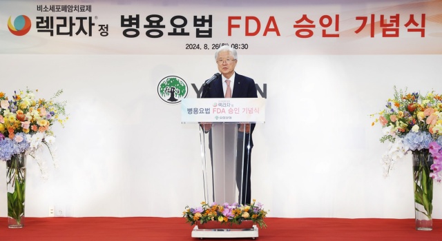 조욱제 유한양행 대표이사가 26일 오전 열린 렉라자 병용요법 FDA 승인을 기념하는 특별조회식에서 발언을 하고 있다. /유한양행