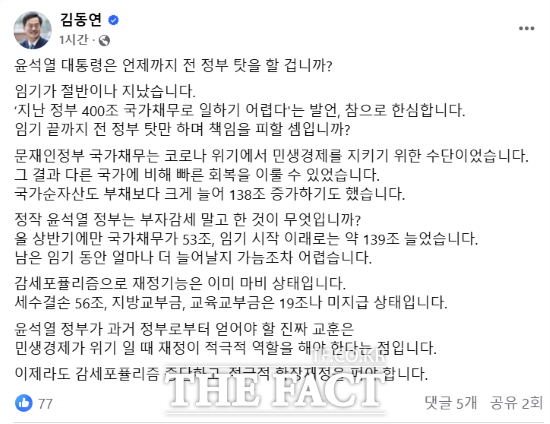 김동연 경기도지사는 27일 자신의 페이스북에 올린 글에서 