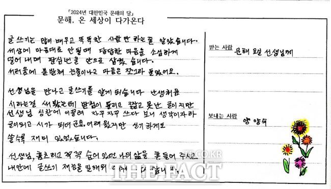 국가평생교육진흥원장상 수상 작품./시흥시