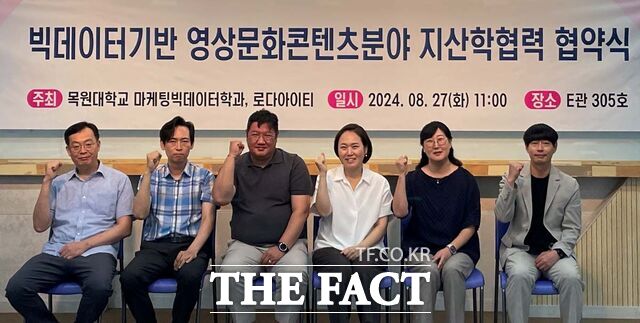 지난 27일 목원대 마케팅빅데이터학과와 로다아이티 관계자들이 ‘빅데이터 기반 인재 양성을 위한 산학협력 양해각서’를 체결한 뒤 기념촬영을 하고 있다. /목원대