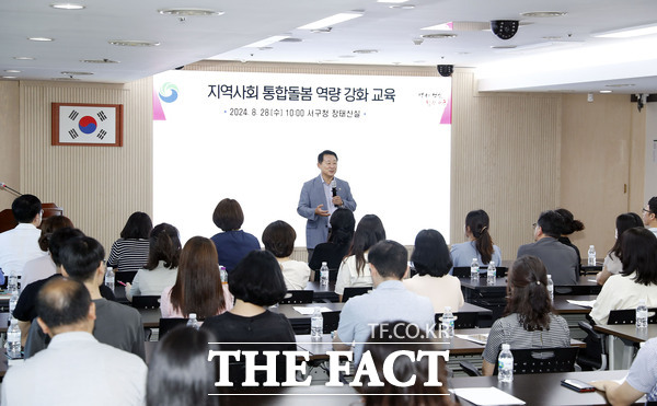 서철모 서구청장이 28일 열린 지역사회 통합돌봄 역량 강화 교육에 참석해 인사말을 하고 있다. / 대전 서구