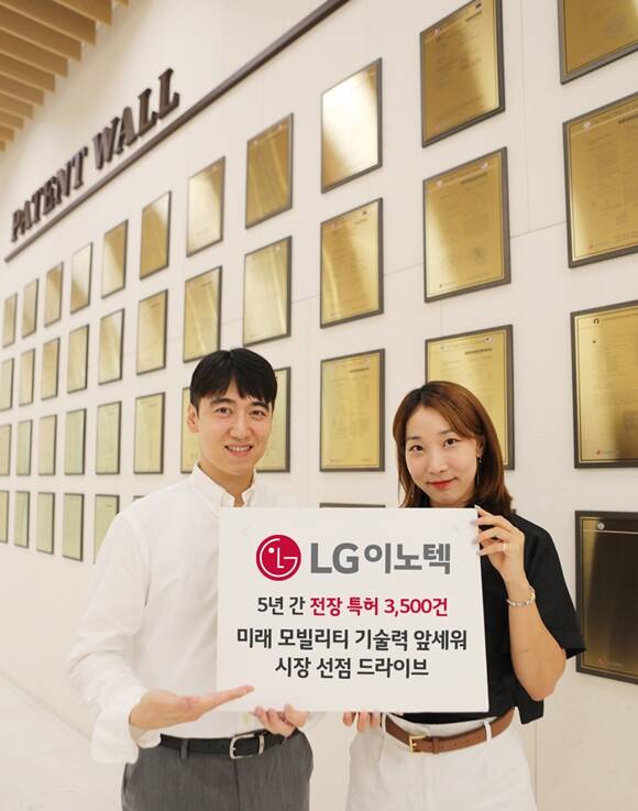 LG이노텍 직원들이 서울 강서구 마곡사이언스파크 내 LG이노텍 본사 건물에 마련된 'Patent Wall' 앞에서 전장 특허 성과를 소개하고 있다. 'Patent Wall'은 LG이노텍이 확보한 주요 특허를 명판에 새겨 전시한 기념 공간이다. /LG이노텍