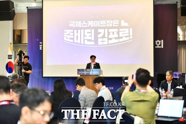 김포시는 29일 서울 한국프레스센터에서 국제스케이트장 유치 설명회를 열었다./김포시