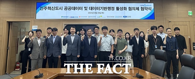 경남혁신도시 데이터 협의체 관계자들이 업무협약 체결 후 기념 촬영을 하고 있다./국토안전관리원