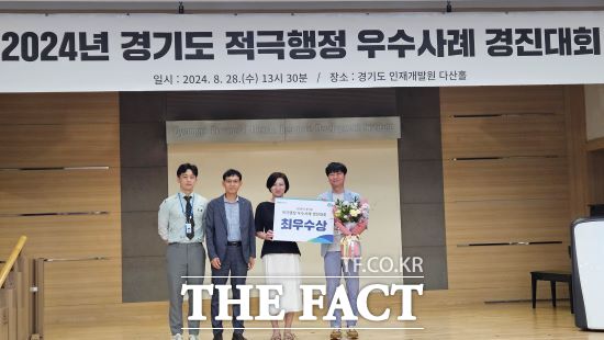 경기주택도시공사(GH)는 28일 경기도청 다산홀에서 열린 ‘2024년 경기도 적극행정 경진대회’에서 하남교산지구 상생협약 모범 사례로 공공기관 부문 1등상인 최우수상을 수상했다./GH