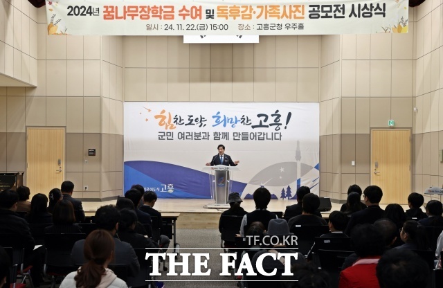 공영민 고흥군수가 지난 22일 꿈나무 장학금 수여식에 참석해 인사말을 하고 있다./고흥군