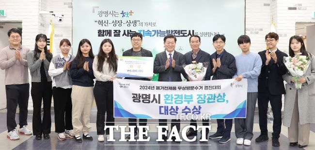 광명시는 ‘폐가전 거주형태별 맞춤형 무상수거 정책’으로 환경부장관상을 수상했다./광명시