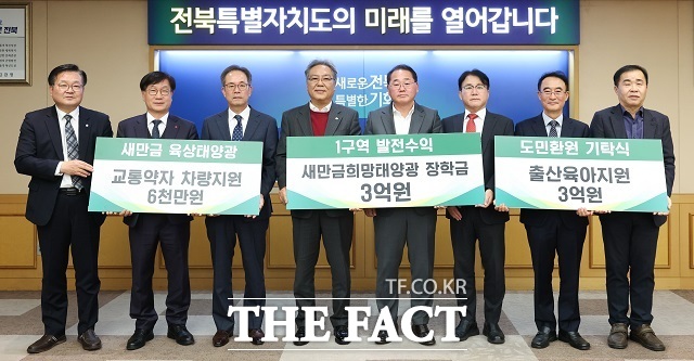 새만금희망태양광(대표 박덕현)은 ‘새만금 육상 태양광 1구역’ 발전 수익 6억 6000만 원을 도민들에게 써달라며 전북도에 기탁했다. /전북도