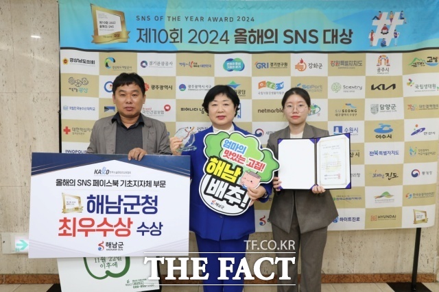 해남군이 지난 21일 한국소셜콘텐츠진흥협회가 주최하는 2024 올해의 SNS 대상 페이스북 기초지자체 최우수상을 수상했다./해남군