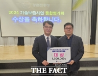  대전농기센터, 2024 스마트농업 테스트베드 교육장 경진대회 '대상'