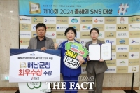  해남군, 올해의 SNS 대상서 '최우수상' 수상