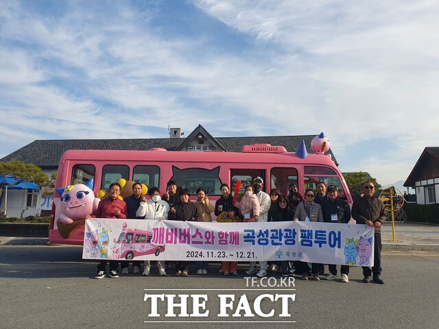 전남 곡성군이 곡성시티투어버스(깨비버스, 추추버스)를 활용한 팸투어를 내달 21까지 실시한다. /곡성군